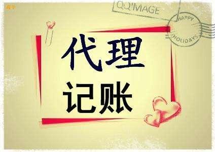 代理記賬公司的現(xiàn)存狀況