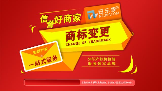 北京 商標(biāo)變更的具體流程