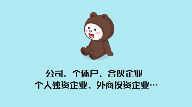 注冊(cè)公司、個(gè)體戶、合伙企業(yè)、外商企業(yè)要什么材料？現(xiàn)在統(tǒng)一回復(fù)