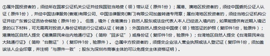 注冊(cè)公司、個(gè)體戶、合伙企業(yè)、外商企業(yè)要什么材料？現(xiàn)在統(tǒng)一回復(fù)