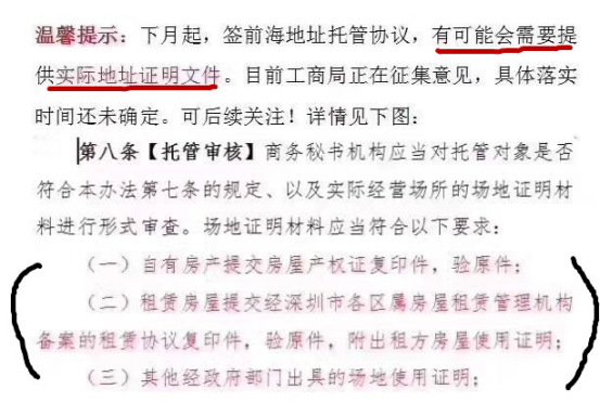 前海注冊公司