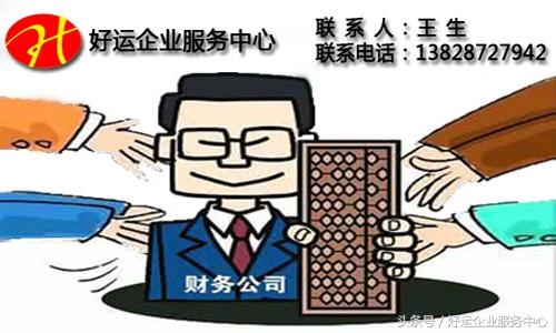 新注冊(cè)公司的代理記賬服務(wù)，您了解過(guò)費(fèi)用嗎？