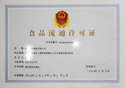  申請辦理食品流通許