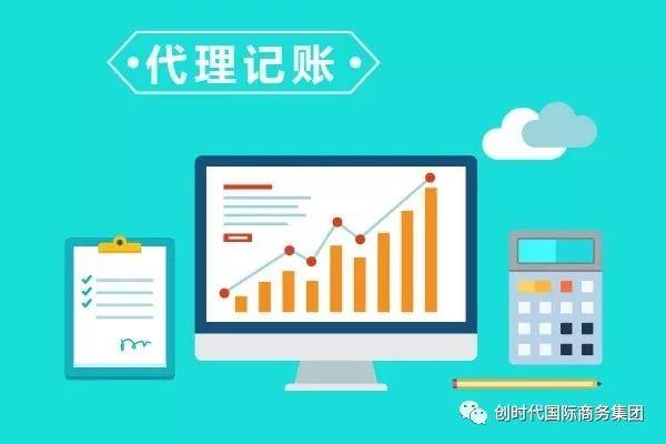 代理記賬，為什么要找專業的財務公司？