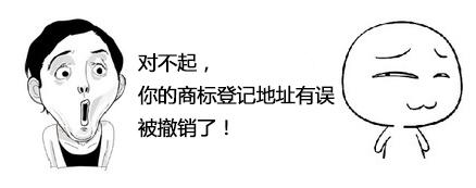 商標撤銷