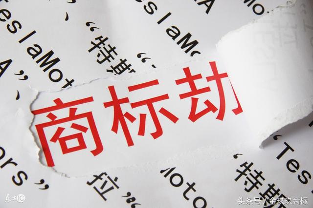 商標注冊申請近似駁回了，商標復審準備材料及證據(jù)材料清單