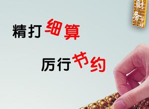 代理記賬管理的一些常用辦法