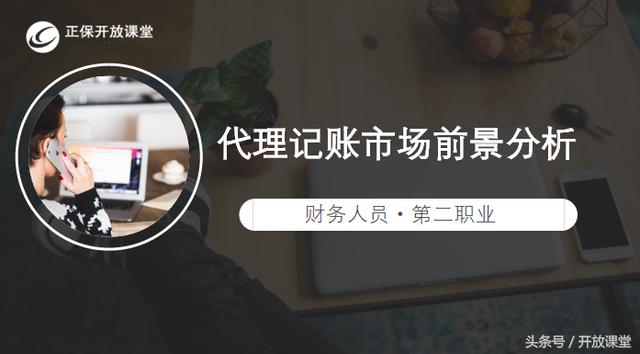 代理記賬行業(yè)前期啟動方法、適合人群