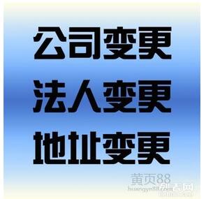 公司股權(quán)變更、股權(quán)轉(zhuǎn)讓的40個常見問題
