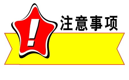 找代理注冊公司注意