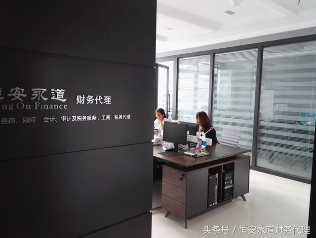 代理記賬行業的亂像