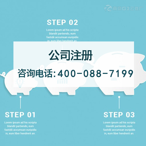 上海我司公司注冊