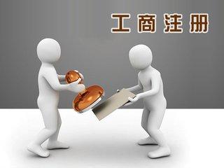 注冊個體戶還是注冊公司？看完這篇文章你心里應(yīng)該就有答案了