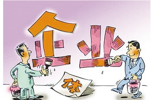 個人獨資企業