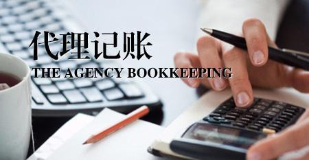 代理記賬行業(yè)互聯(lián)網(wǎng)+財稅的盈利模式簡析