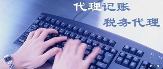代理記賬行業的現狀如何？發展前景如何？