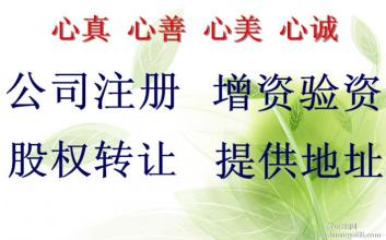今年上海注冊(cè)股份有限公司需要什么條件？匯總介紹