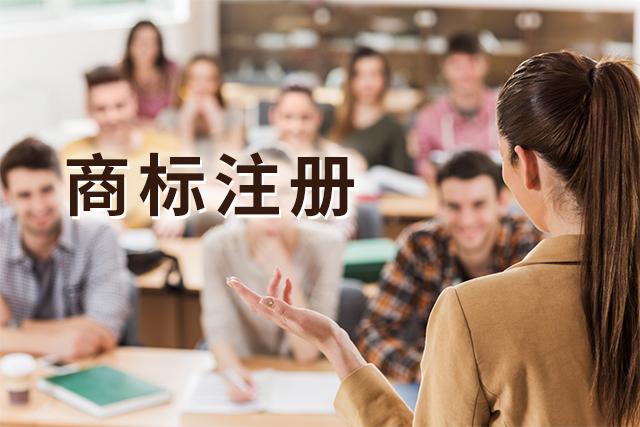 個人商標注冊流程