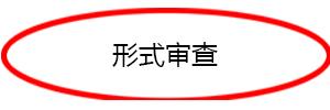 個人商標注冊流程