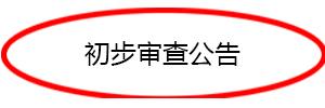 個人商標注冊流程