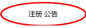 個人商標注冊流程