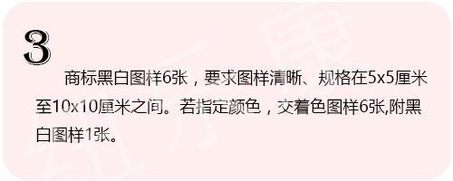 個人商標注冊流程