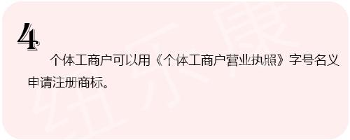 個人商標注冊流程