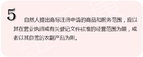 個人商標注冊流程