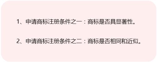 個人商標注冊流程