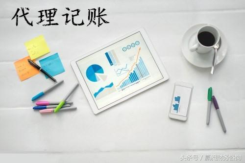 為什么創業者不請專業的財務人員記賬，而選擇代理記賬公司記賬？