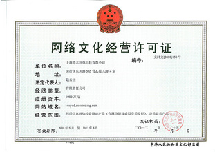 怎么辦理網絡文化經營許可證、又需要哪些申請材料？