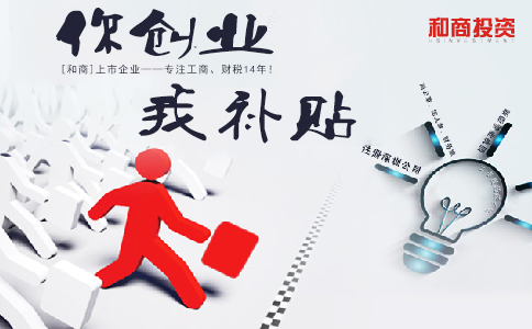 和商海報