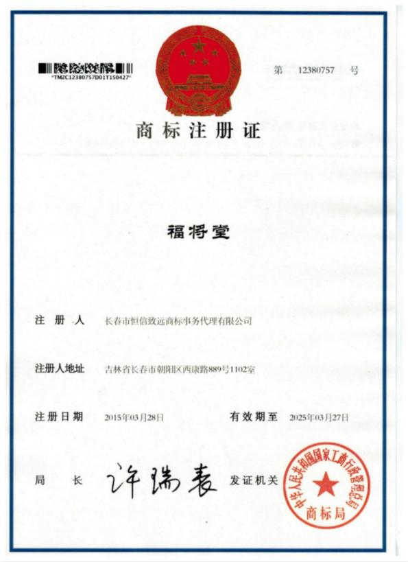 商標(biāo)注冊證明立等可取，可是商標(biāo)注冊證呢？