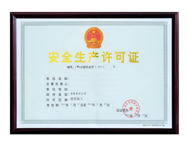 先注冊公司還是先辦理許可證？