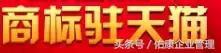 商標(biāo)注冊成本減半、門檻降低，究竟意味著什么？