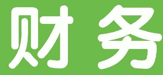 注冊上海公司之后就需要記賬報稅