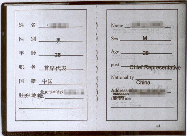 如何在上海注冊外資代表處