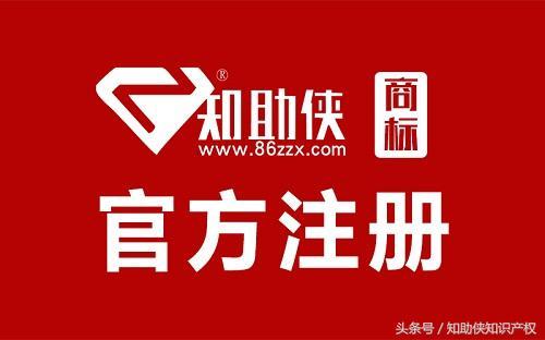 商標注冊禁忌，看好了千萬別踩！