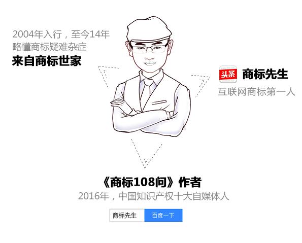 商標(biāo)先生108問第60問：商標(biāo)許可需注意什么問題？