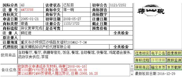 商標(biāo)晚注冊，耗十年終追回，商標(biāo)注冊千萬不能等！
