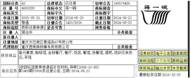 商標(biāo)晚注冊，耗十年終追回，商標(biāo)注冊千萬不能等！