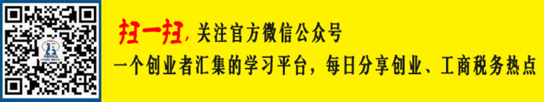 請問外資公司注冊名稱格式和查詢流程？