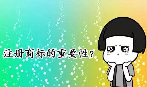 商標(biāo)注冊的三大分類 辰聯(lián)知識(shí)產(chǎn)權(quán)解答