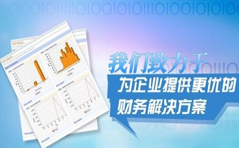 上海未央?yún)^(qū)代理記賬