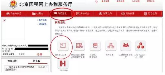 經營范圍發生變更，可能會涉及到稅種變更哦！