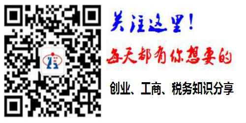 2017上海公司(企業(yè))最新補(bǔ)辦營(yíng)業(yè)執(zhí)照變更登記