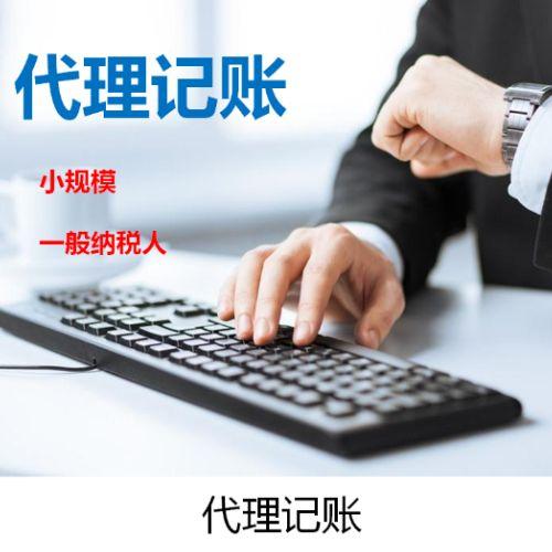 代理記賬服務的流程一般是怎樣的？昆明正則會計告訴你