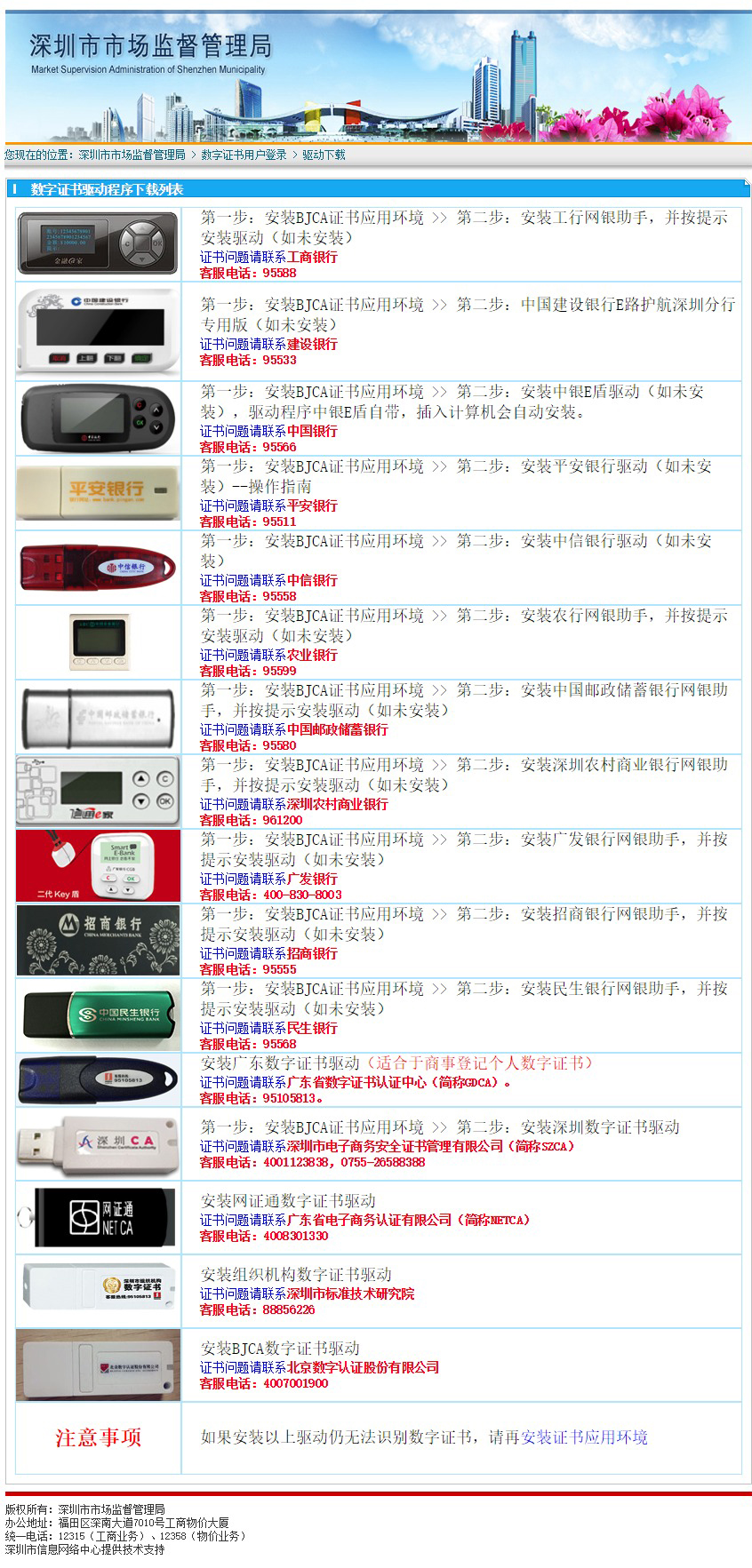 上海注冊公司哪些業(yè)務(wù)需要前置審批？上海注冊公司為什么要用銀行U盾？